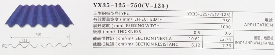 YX35-125-750(V-125)